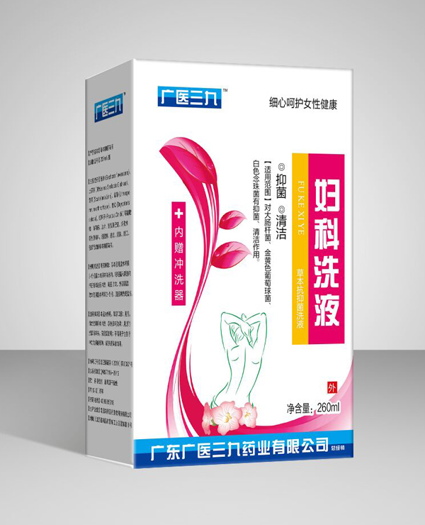 廣醫(yī)三九婦科洗液