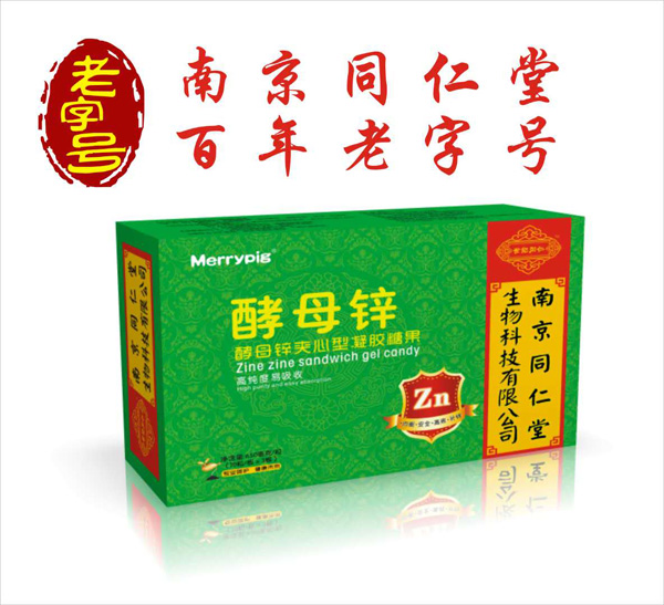 南京同仁堂世紀(jì)同仁酵母鋅夾心型凝膠糖果.jpg