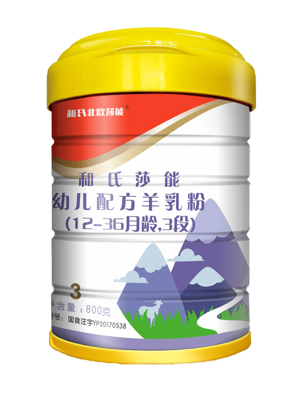 和氏莎能(和氏北歐莎能)幼兒配方羊乳粉3段