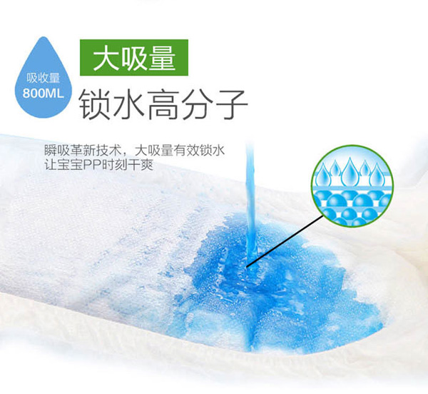 愛安適紙尿褲特點(diǎn)7.jpg