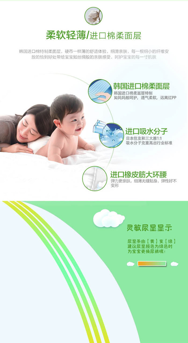 愛安適紙尿褲特點(diǎn)5.jpg