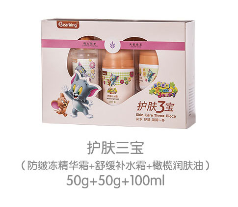 貓和老鼠護膚三寶.jpg 貓和老鼠護膚三寶.jpg