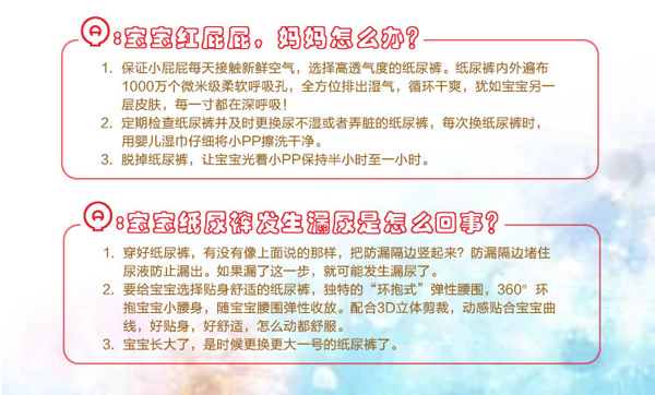 皮皮克紙尿褲特點11.jpg 皮皮克紙尿褲特點11.jpg