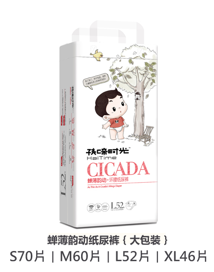 孩啼時光蟬薄韻動紙尿褲(大包裝).jpg