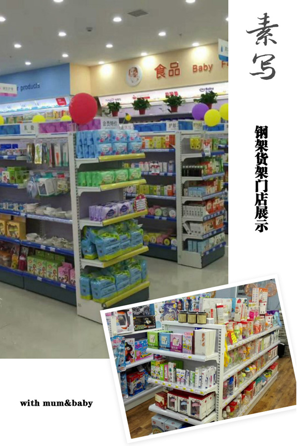 童伴麗嬰貨架展示.jpg 童伴麗嬰貨架展示.jpg
