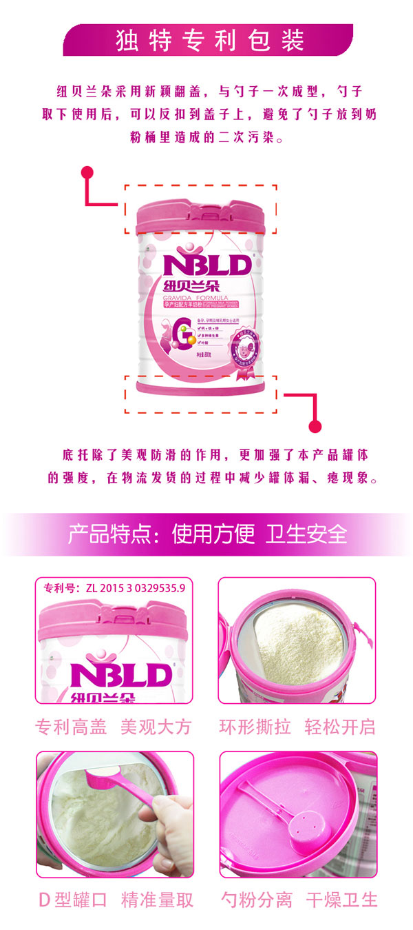 紐貝蘭朵孕產婦配方羊奶粉800克產品特點.jpg