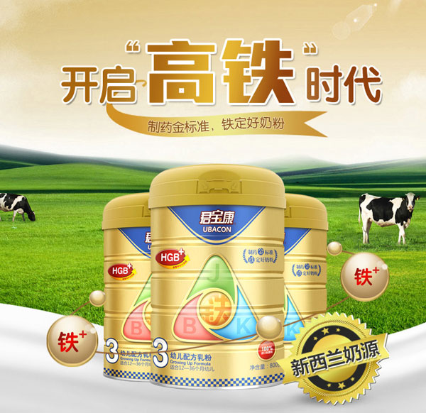 君寶康幼兒配方乳粉3段.jpg