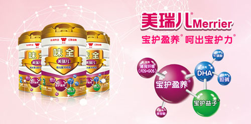 味全美瑞兒幼兒配方奶粉3段