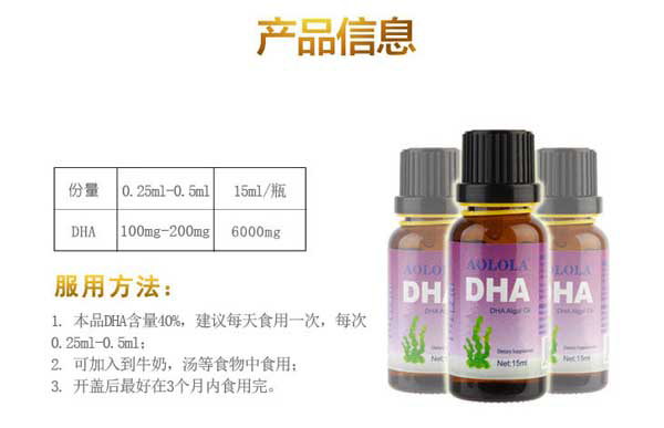 奧羅拉DHA藻油特點(diǎn)1.jpg