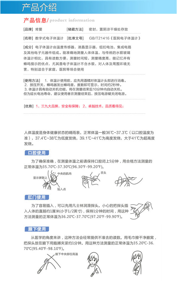 肯愛數(shù)字式電子體溫計C-600硬頭產(chǎn)品介紹.jpg