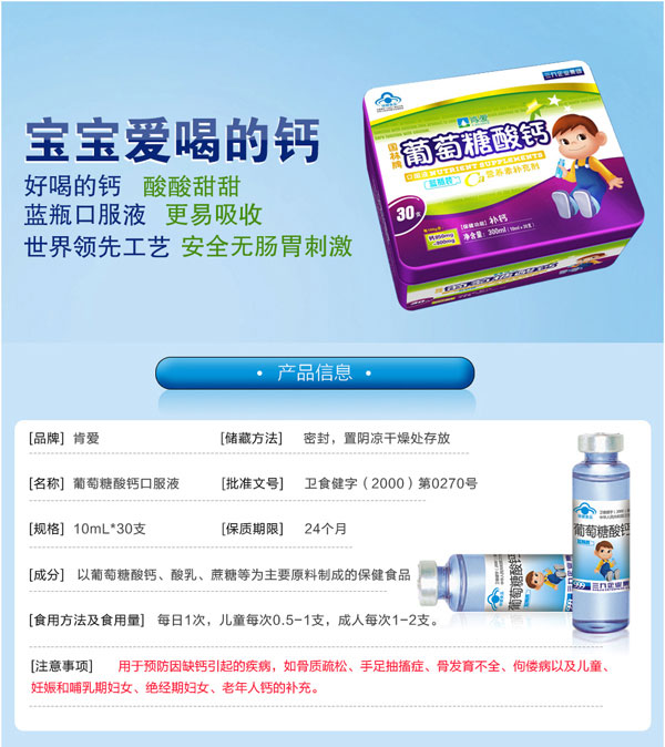肯愛葡萄糖酸鈣口服液30支.jpg 肯愛葡萄糖酸鈣口服液30支.jpg