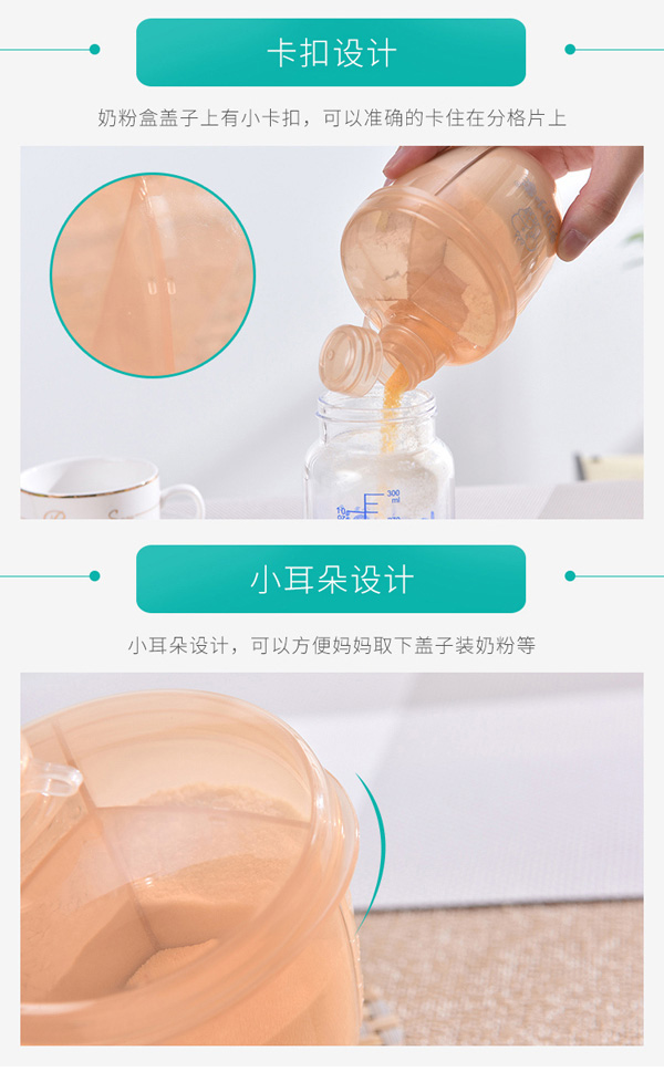 邦貝小象便攜奶粉盒詳情_(kāi)05.jpg