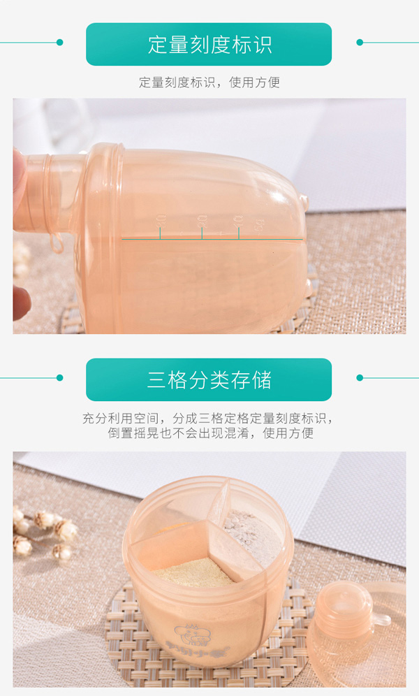 邦貝小象便攜奶粉盒詳情_(kāi)04.jpg