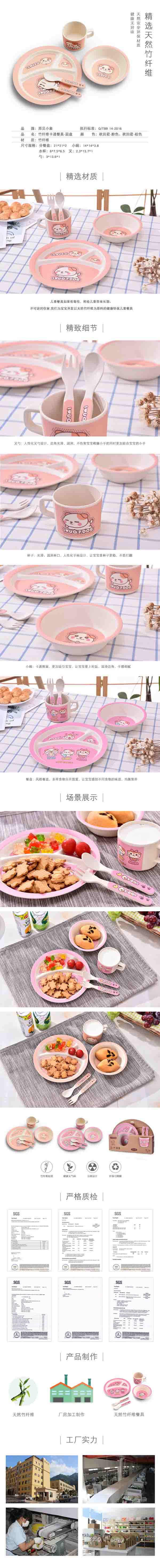 邦貝小象兒童餐盤 圓盤詳情.jpg