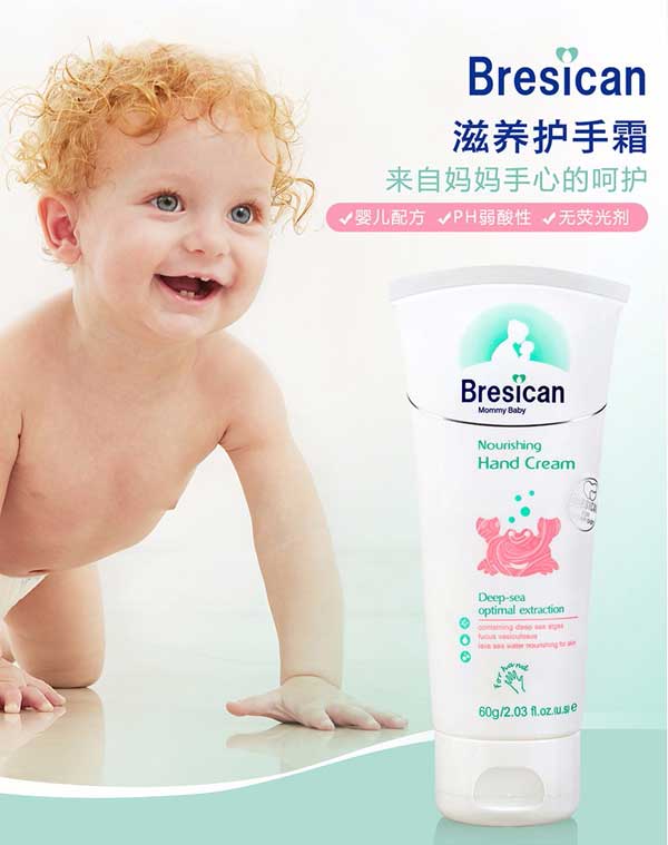 貝施康滋養(yǎng)護(hù)手霜.jpg