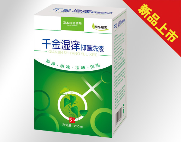 貝樂(lè)康聚千金濕癢洗液.jpg 貝樂(lè)康聚千金濕癢洗液.jpg