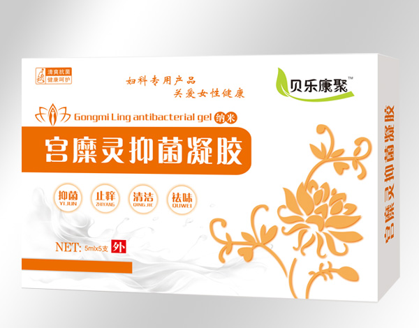 貝樂(lè)康聚宮糜靈抑菌凝膠.jpg 貝樂(lè)康聚宮糜靈抑菌凝膠.jpg