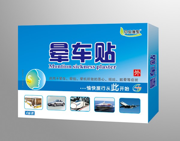 貝樂康聚暈車貼.jpg 貝樂康聚暈車貼.jpg