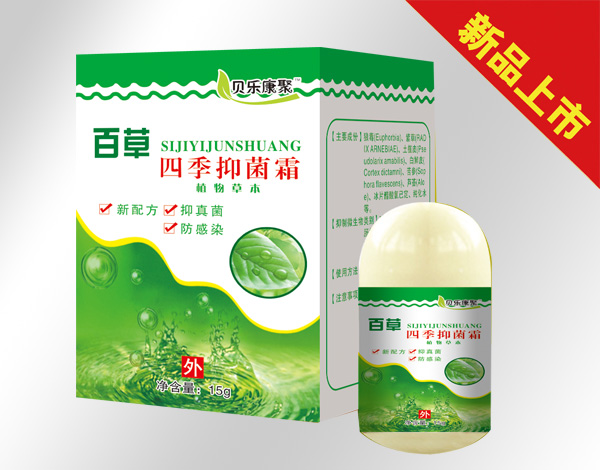 貝樂(lè)康聚百草四季抑菌霜