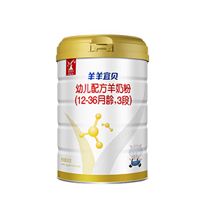 羊羊宜貝幼兒配方羊奶粉3段.png