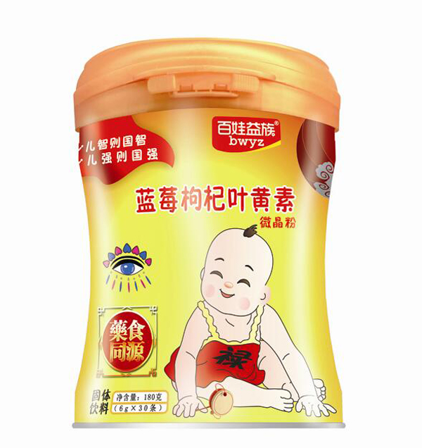 百娃益族藍(lán)莓枸杞葉黃素微晶粉