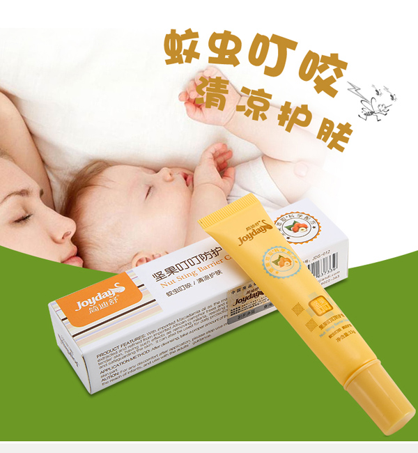 簡(jiǎn)迪舒堅(jiān)果叮叮防護(hù)膏詳情頁_01.jpg