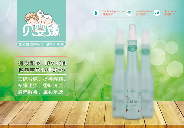 貝嬰緣蛇膽牛黃花露水.jpg 貝嬰緣蛇膽牛黃花露水.jpg