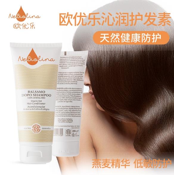 歐優(yōu)樂沁潤護(hù)發(fā)素.jpg 歐優(yōu)樂沁潤護(hù)發(fā)素.jpg