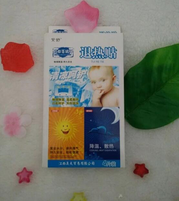 藥都百瑞祥退熱貼