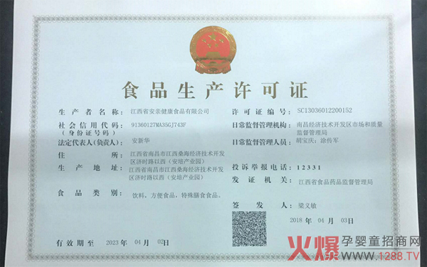 ����Ϣ�����H�������挍�����ͨ�^ʳƷ���a(ch��n)�S���J�C��