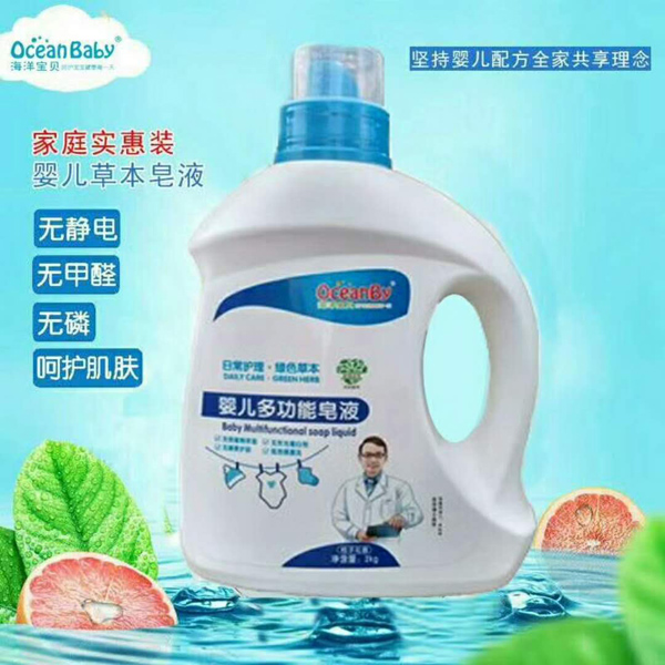 海洋寶貝皂液圖片.jpg 海洋寶貝皂液圖片.jpg