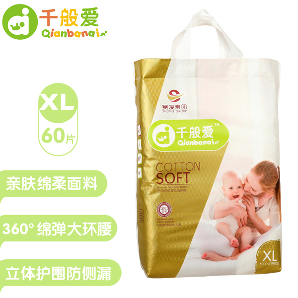 千般愛(ài)紙尿褲XL碼60片.jpg 千般愛(ài)紙尿褲XL碼60片.jpg