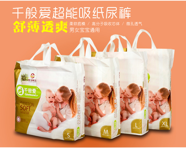 千般愛紙尿褲詳情2.jpg