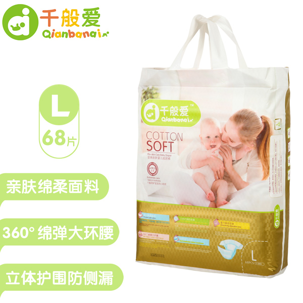 千般愛(ài)紙尿褲L碼68片