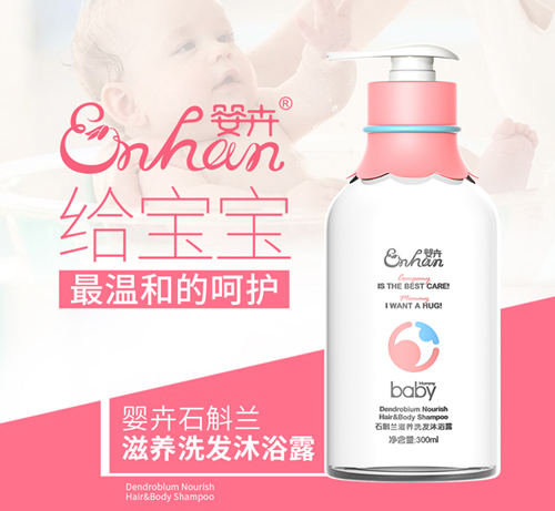 嬰卉石斛蘭滋養(yǎng)洗發(fā)沐浴露