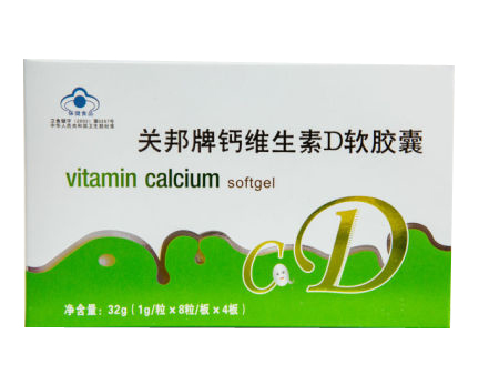 關(guān)邦牌維生素D軟膠囊.jpg 關(guān)邦牌維生素D軟膠囊.jpg