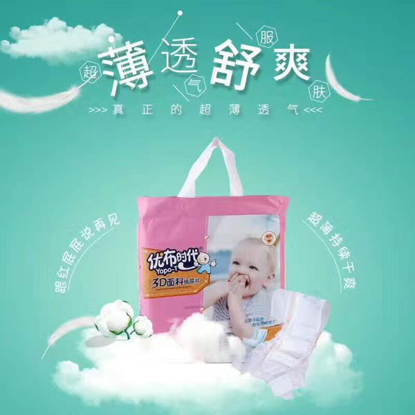 優(yōu)布時(shí)代3D面料紙尿片.jpg