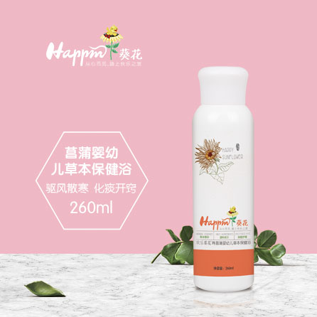 歡樂葵花菖蒲草本保健浴.jpg 歡樂葵花菖蒲草本保健浴.jpg