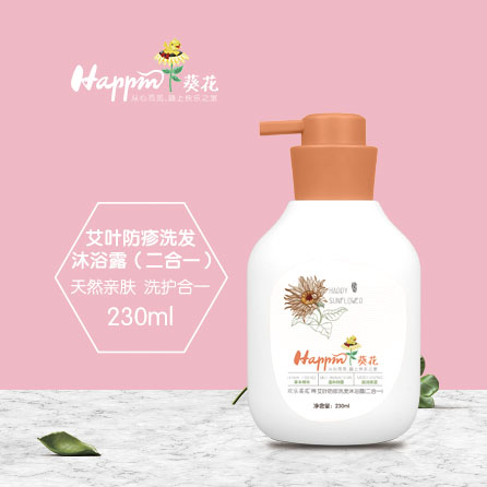 歡樂(lè)葵花艾葉防疹洗發(fā)沐浴露.jpg 歡樂(lè)葵花艾葉防疹洗發(fā)沐浴露.jpg