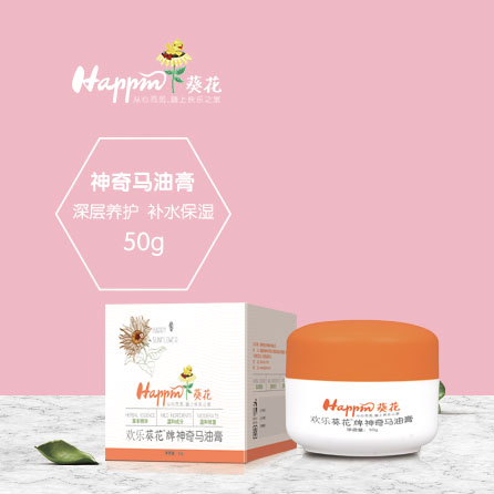 歡樂葵花神奇馬油膏.jpg 歡樂葵花神奇馬油膏.jpg