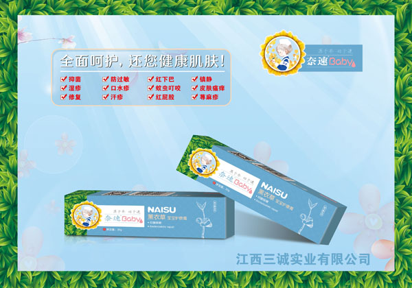 奈速寶寶薰衣草護(hù)康膏.jpg 奈速寶寶薰衣草護(hù)康膏.jpg