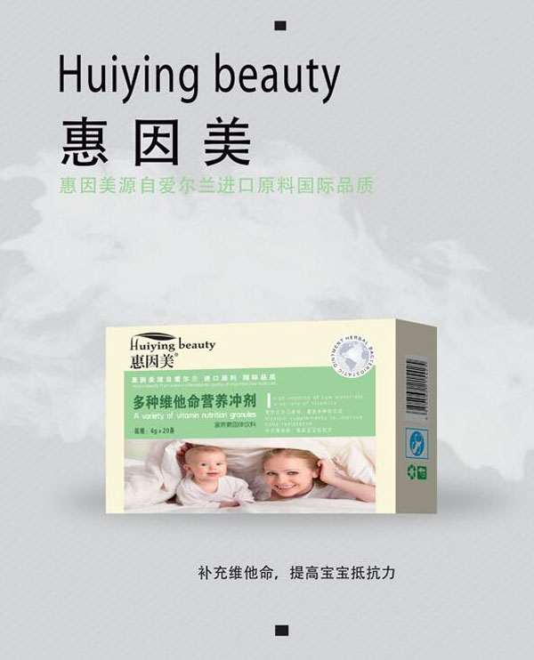 惠因美多種維他命營養(yǎng)沖劑.jpg 惠因美多種維他命營養(yǎng)沖劑.jpg