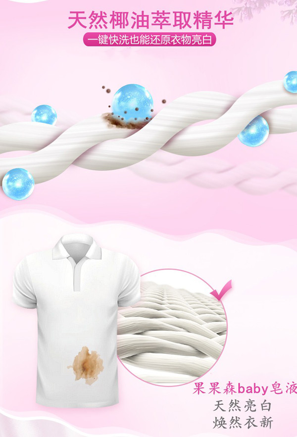 果果森嬰幼兒皂液500ml天然椰油萃取.jpg 果果森嬰幼兒皂液500ml天然椰油萃取.jpg