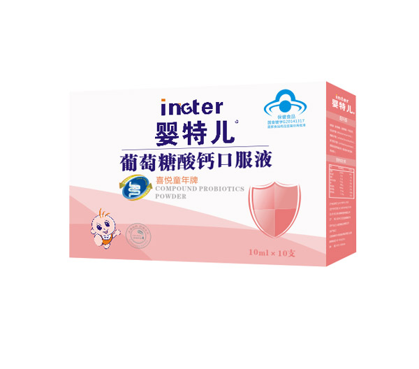嬰特兒葡萄糖酸鈣口服液.jpg 嬰特兒葡萄糖酸鈣口服液.jpg