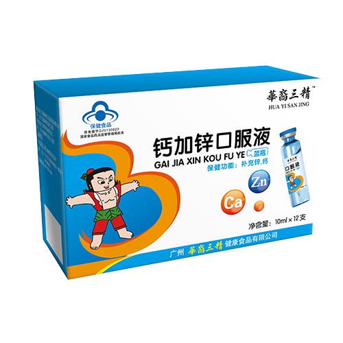 華裔三精鈣加鋅口服液.jpg 華裔三精鈣加鋅口服液.jpg
