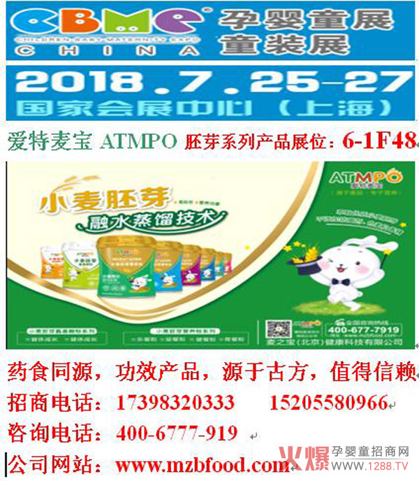 ��(zhu��n)�I(y��)С����ѿ�I(y��ng)�B(y��ng)����������(��i)��������¡������2018�Ϻ�CBME�Ћ�ͯչ��׿ԽƷ�|(zh��)��ֵ����ه��