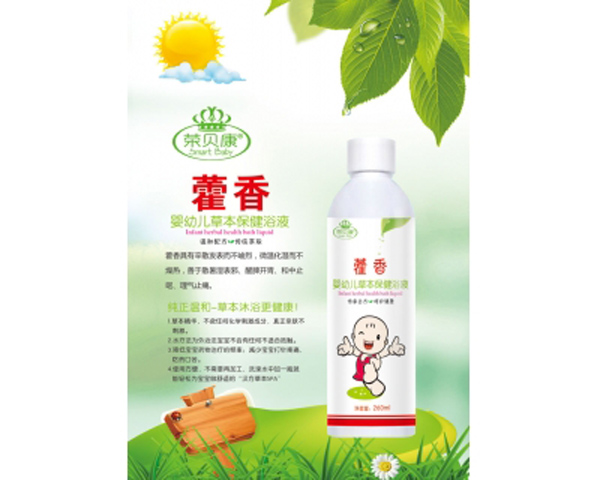 榮貝康藿香水療浴液.jpg 榮貝康藿香水療浴液.jpg