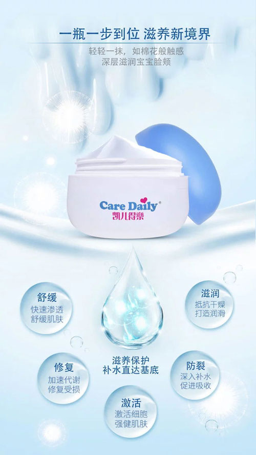 凱兒得樂滋養(yǎng)面霜02.jpg