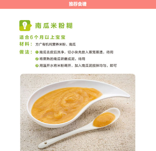 方廣有機(jī)牛肉番茄營養(yǎng)米粉介紹15.jpg
