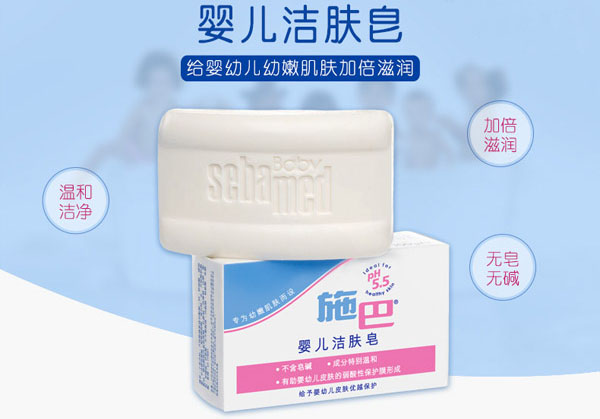 施巴嬰兒潔膚皂.jpg 施巴嬰兒潔膚皂.jpg